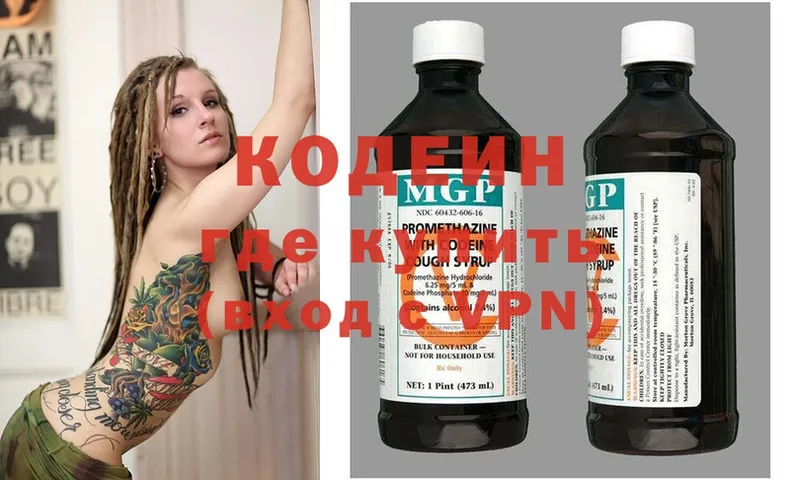 Codein Purple Drank  даркнет сайт  Заозёрск 